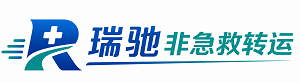 萨迦县瑞驰非急救转运｜病人出院长途护送服务